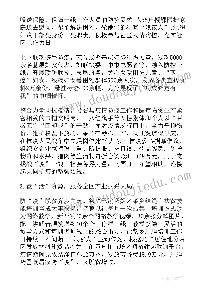 火车站疫情防控工作个人总结(优质5篇)