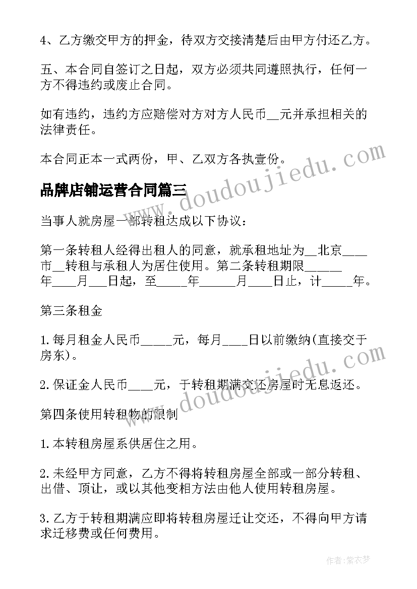 2023年小学少先队感恩父母活动记录 中队活动方案(模板7篇)