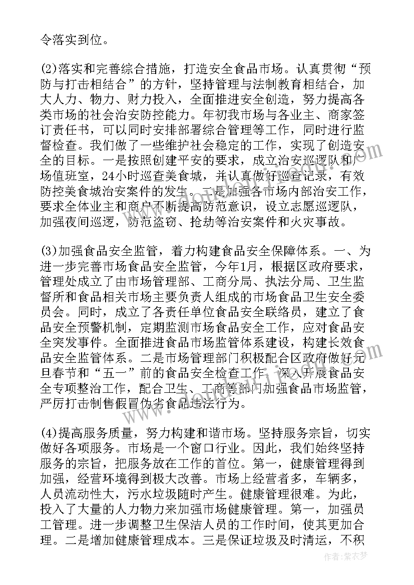 2023年文旅市场工作计划 市场工作计划(模板6篇)