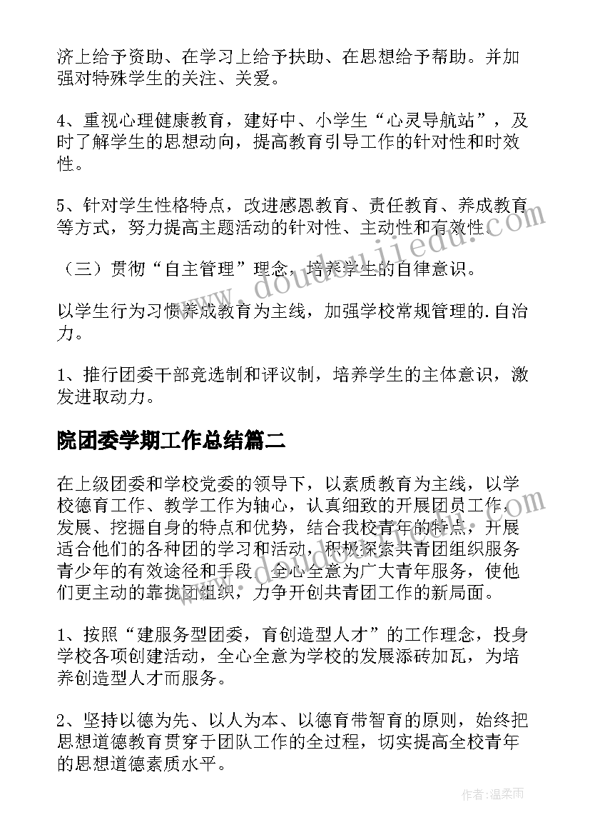 2023年大学教务处的工作计划和目标(汇总5篇)