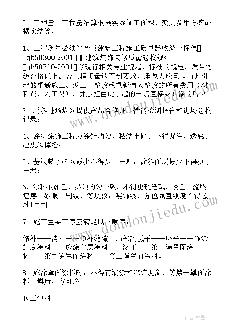 学校收费情况督导报告(汇总7篇)