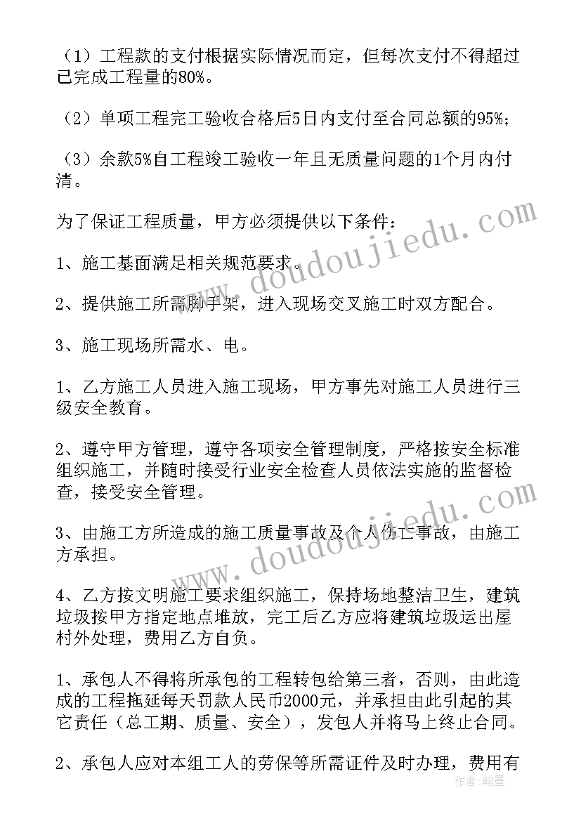 学校收费情况督导报告(汇总7篇)