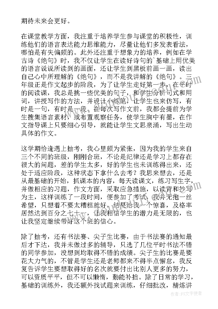 最新教学工作工作总结标题 教学工作总结(大全5篇)