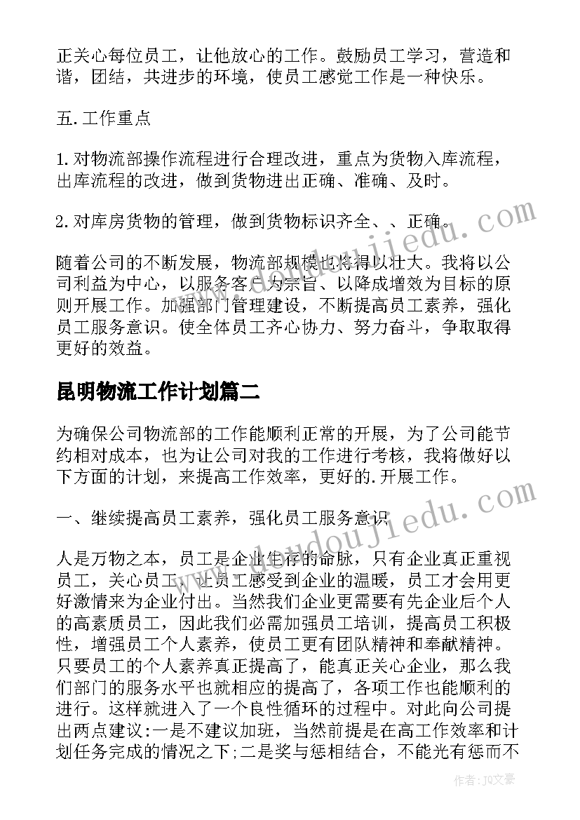 最新擅自回宿舍检讨书 私自带东西回宿舍检讨书(优秀5篇)