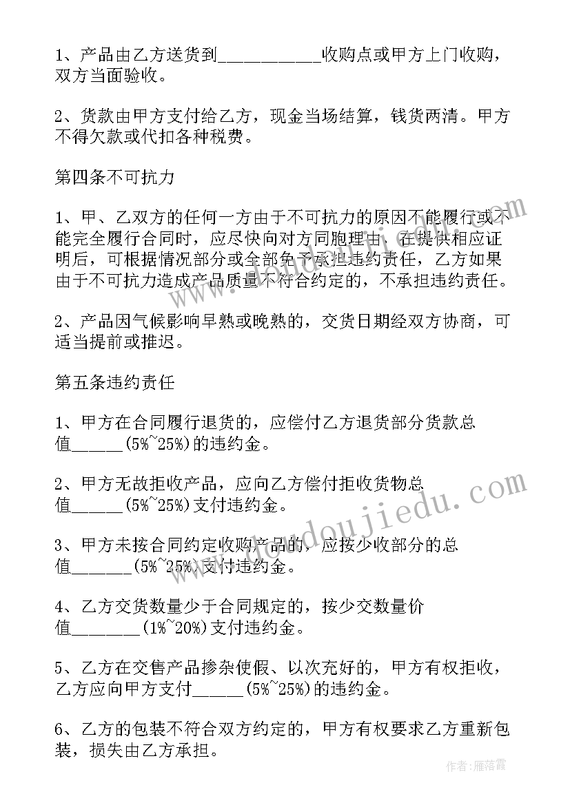 2023年纸皮回收合同 产品回收合同优选(汇总5篇)