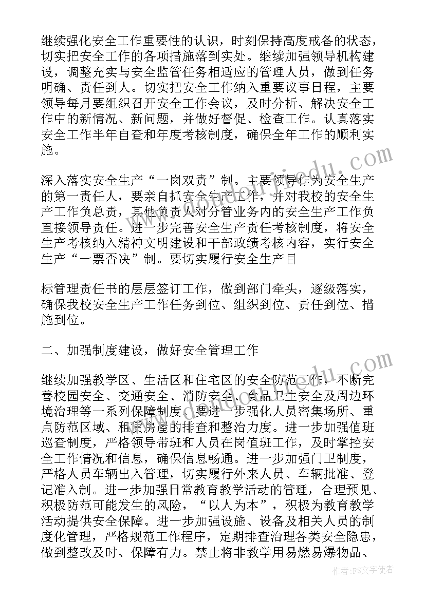 2023年村级计划生育工作(实用5篇)