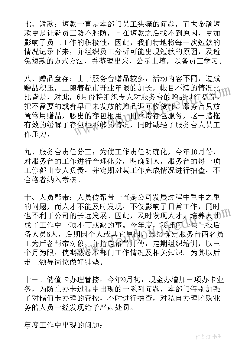 最新一年级篮球单元反思 一年级数学生活中的数单元教学反思(实用5篇)