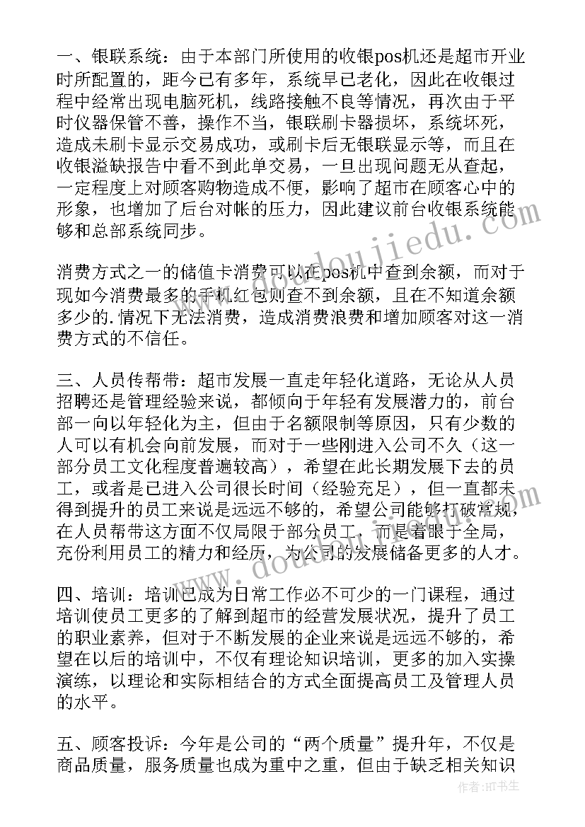 最新一年级篮球单元反思 一年级数学生活中的数单元教学反思(实用5篇)