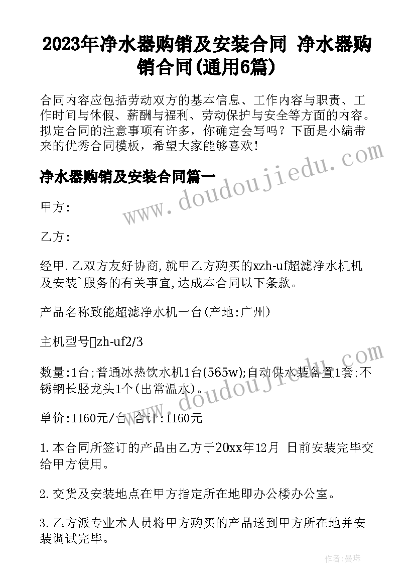 2023年初中生物教资教学设计万能 新学期初中生物教学设计(模板5篇)