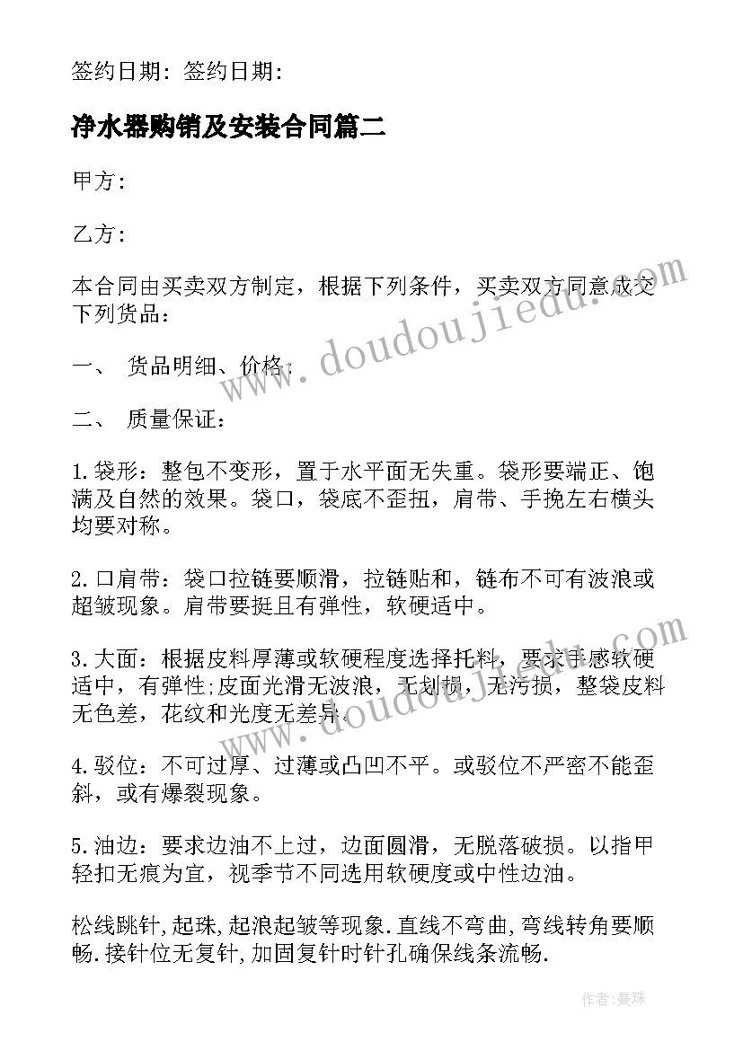 2023年初中生物教资教学设计万能 新学期初中生物教学设计(模板5篇)