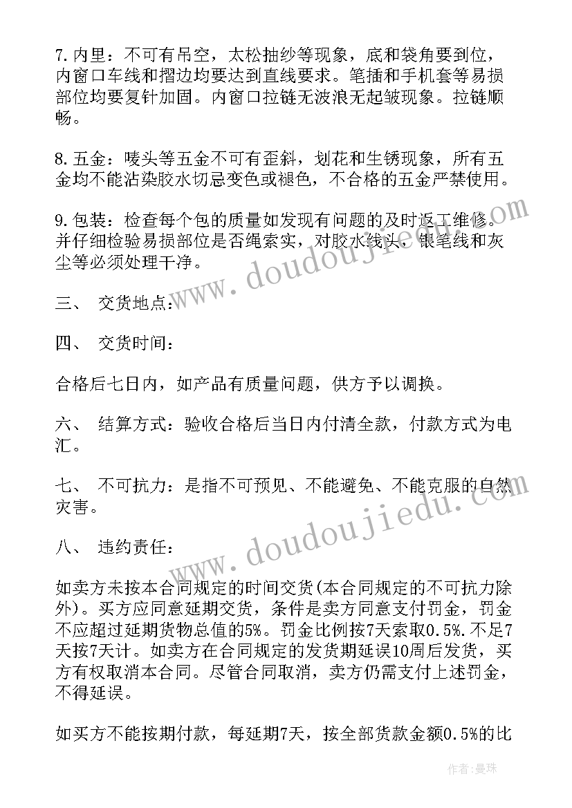 2023年初中生物教资教学设计万能 新学期初中生物教学设计(模板5篇)