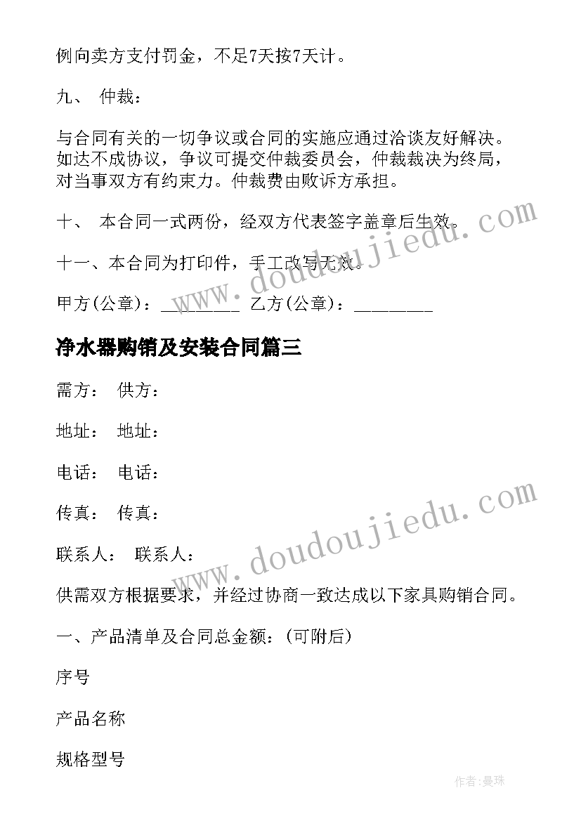 2023年初中生物教资教学设计万能 新学期初中生物教学设计(模板5篇)