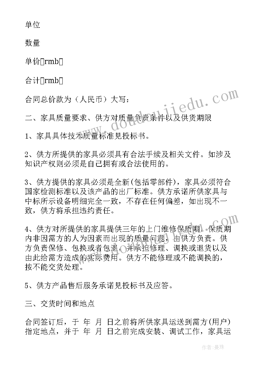 2023年初中生物教资教学设计万能 新学期初中生物教学设计(模板5篇)