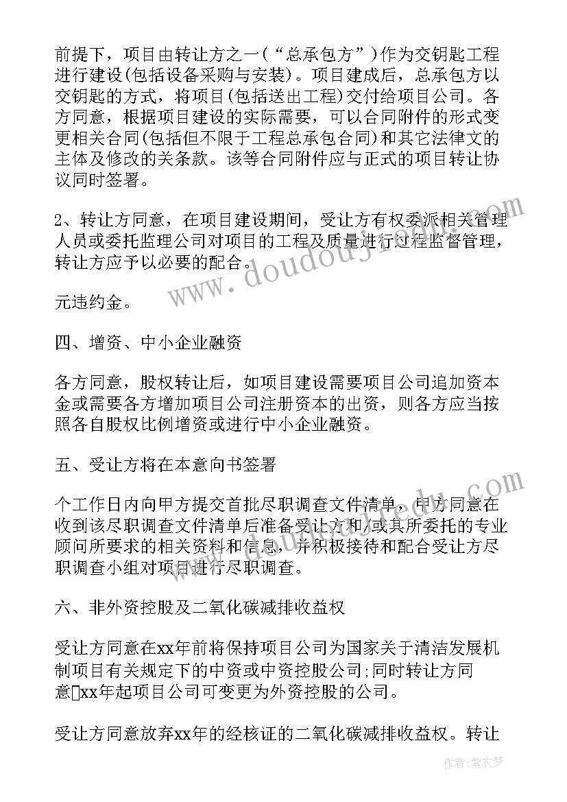 最新高二心德体会 高二心得体会(精选5篇)