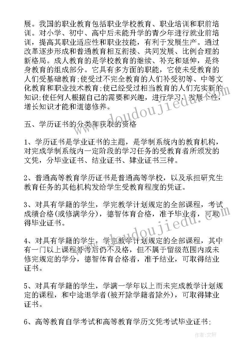 最新法规培训心得体会(模板6篇)