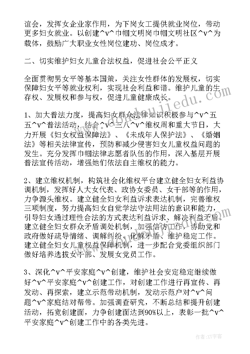 2023年金融服务村官工作计划和目标(优秀5篇)