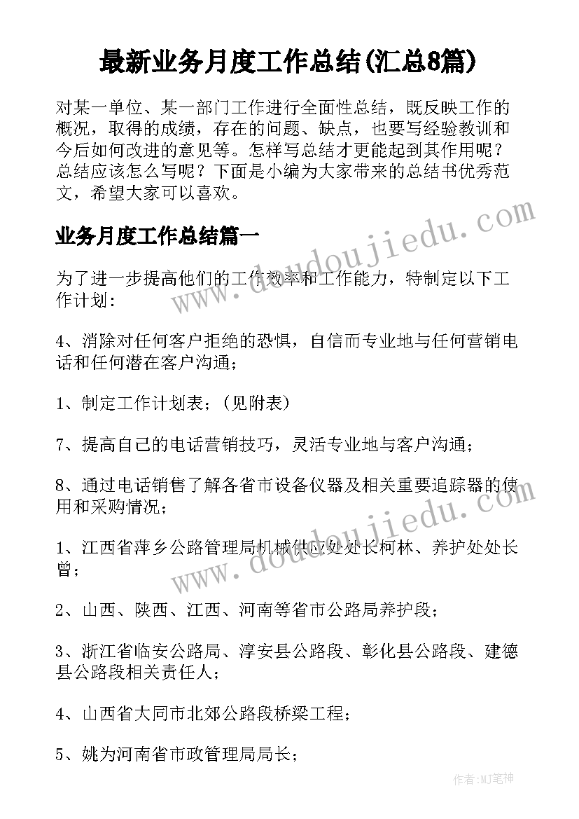 2023年公民道德建设月手抄报内容(大全6篇)