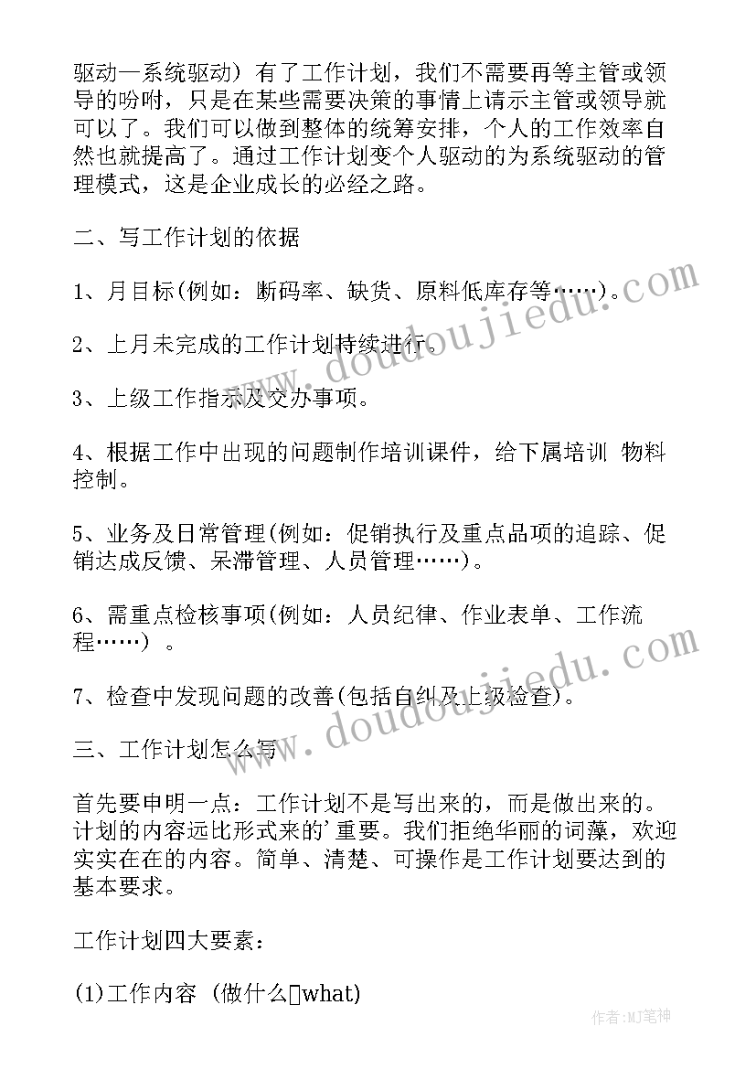 2023年公民道德建设月手抄报内容(大全6篇)