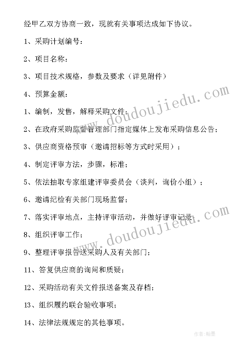 2023年湖北政府采购目录 化肥政府采购合同共(模板5篇)