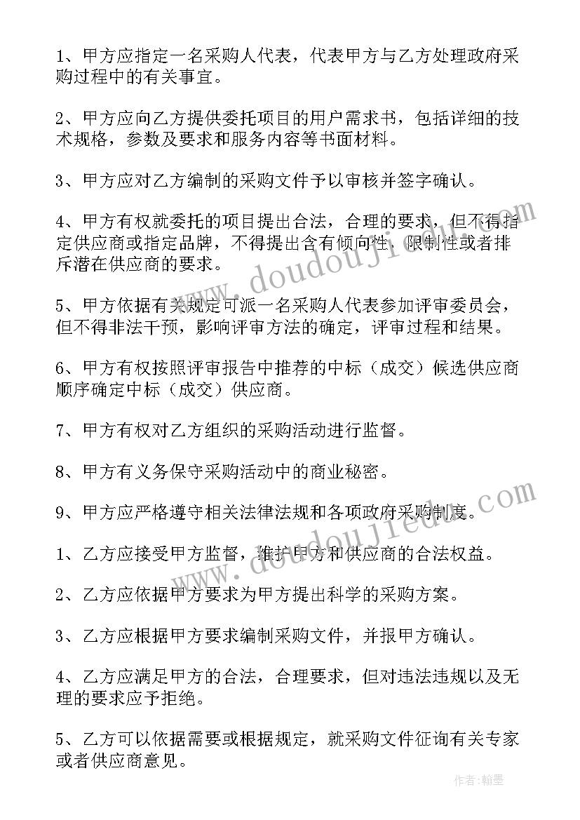 2023年湖北政府采购目录 化肥政府采购合同共(模板5篇)