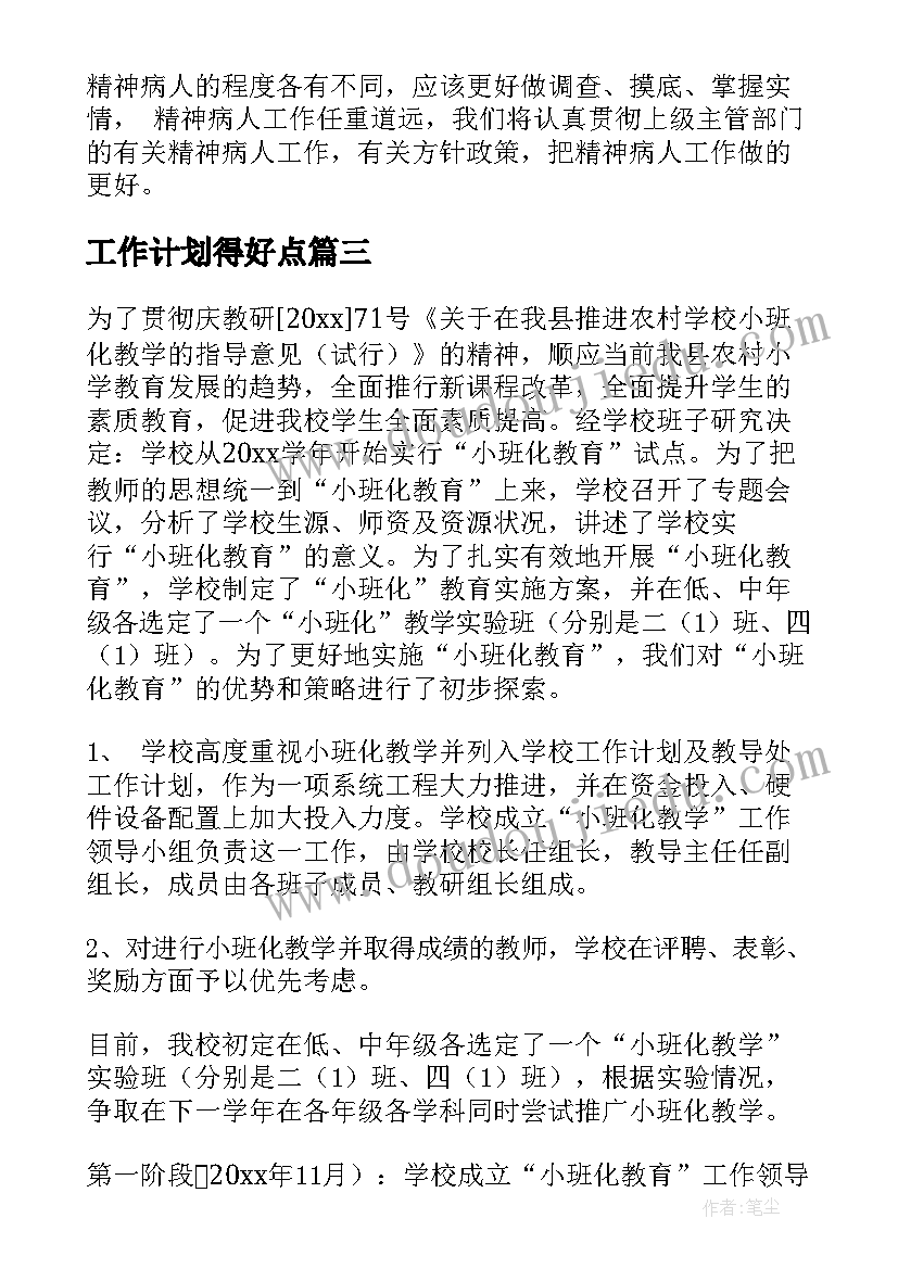 灾情报告公文 水灾灾情报告(汇总5篇)