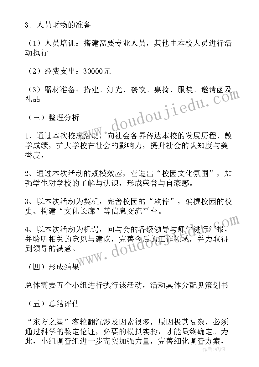 2023年事业单位登记管理工作总结(模板6篇)