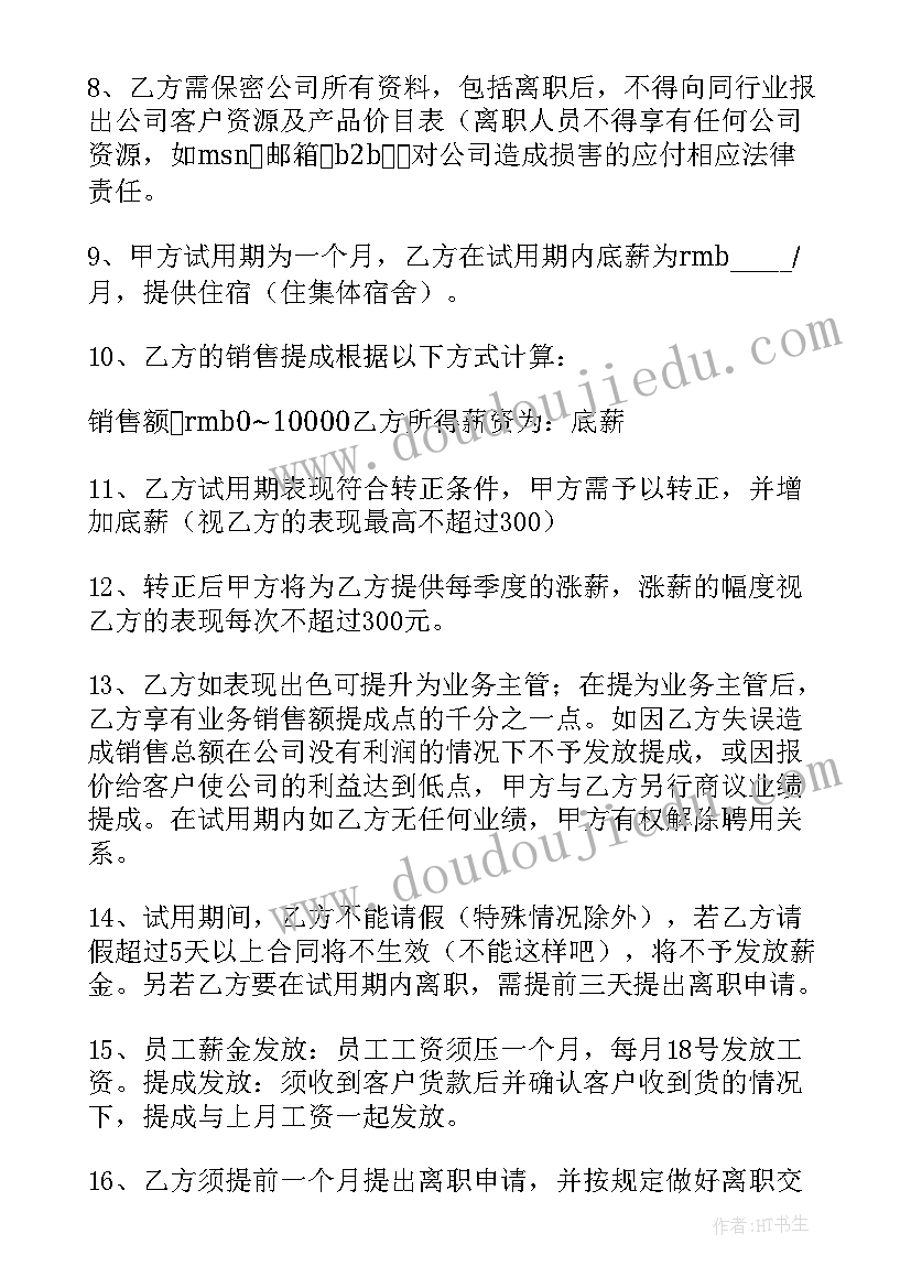 2023年外贸公司拖欠货款如何拿回来 公司欠款合同共(汇总6篇)