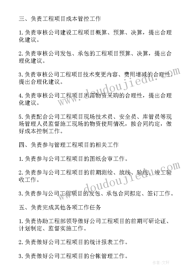 南京物业全年工作计划及安排 物业工程部全年工作计划(精选5篇)