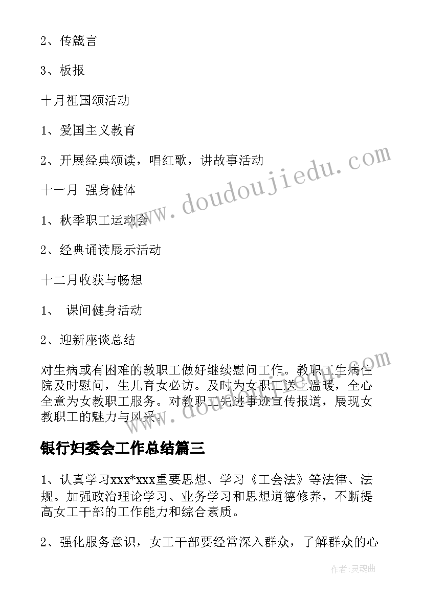 最新三年级语文学科论文(实用9篇)