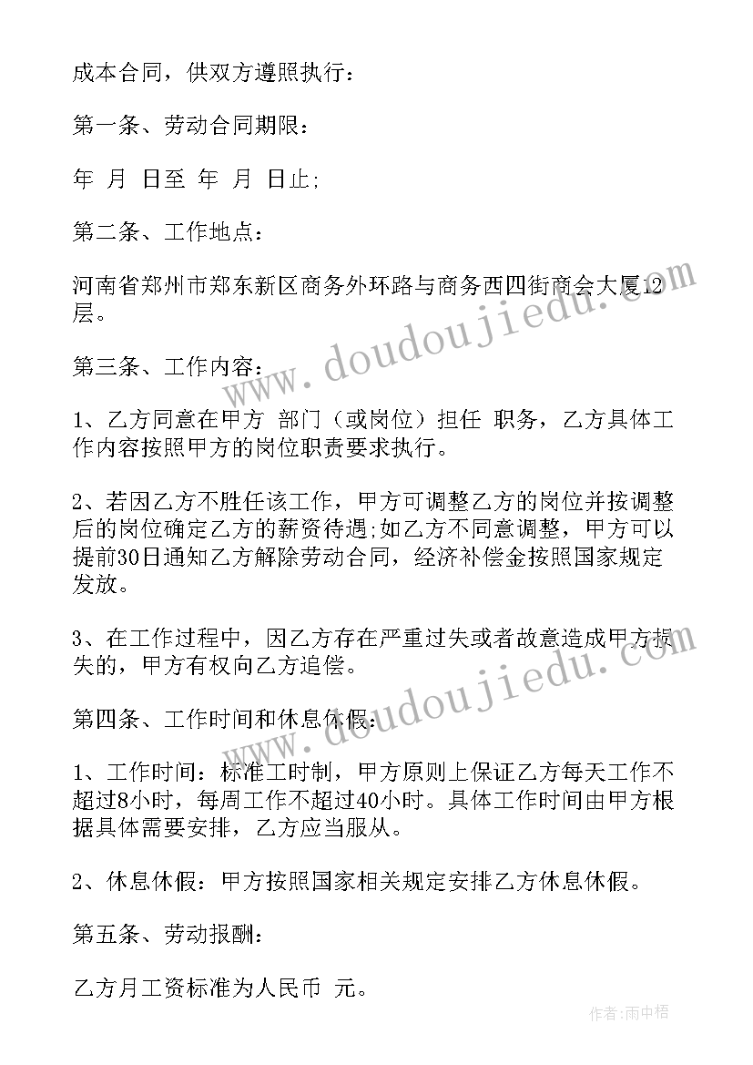 2023年健康宝宝中班教案健康反思(实用5篇)