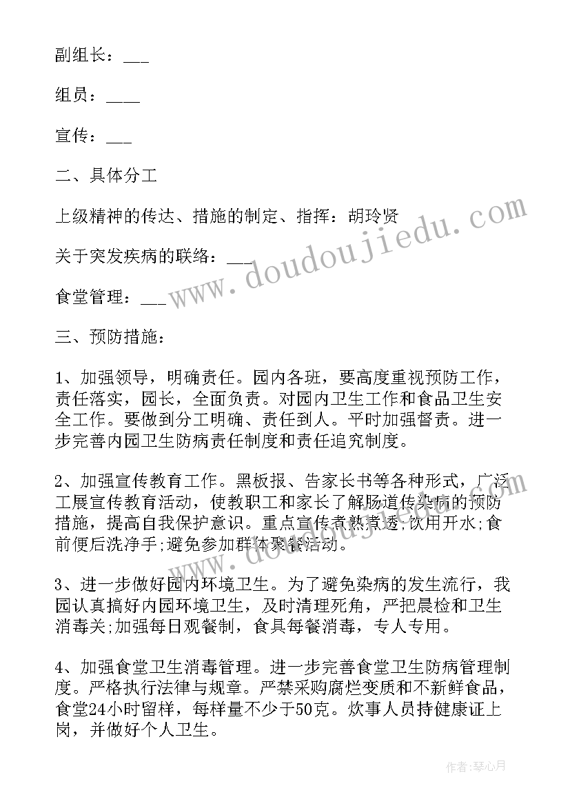 幼儿过生日班会教案 幼儿园班会教案(通用10篇)