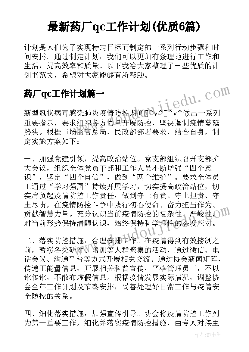 2023年节粮节水节电活动方案和总结 节水节电节粮活动总结(模板5篇)