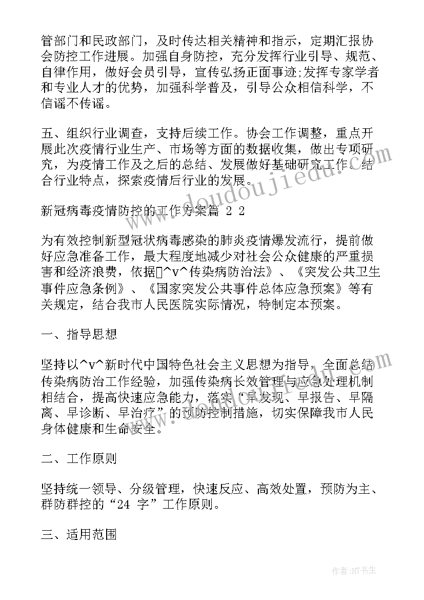 2023年节粮节水节电活动方案和总结 节水节电节粮活动总结(模板5篇)