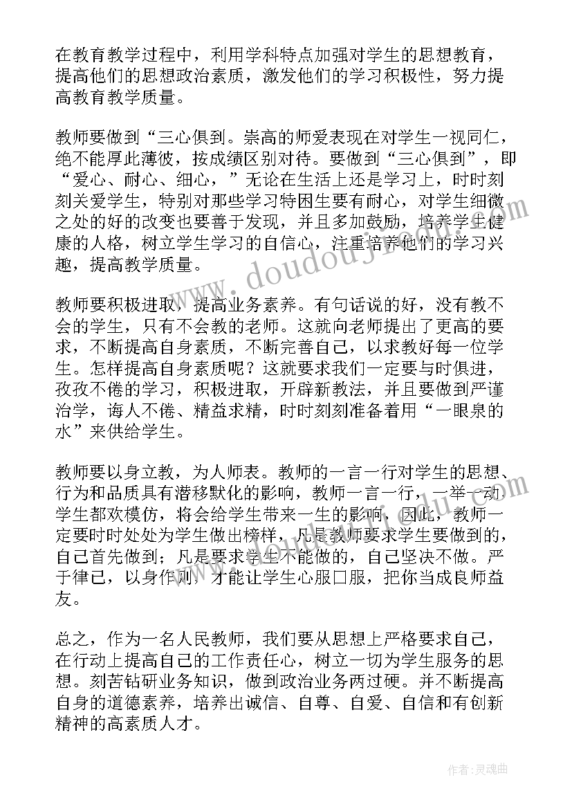 最新王晶讲座心得体会感悟 讲座心得体会(实用5篇)