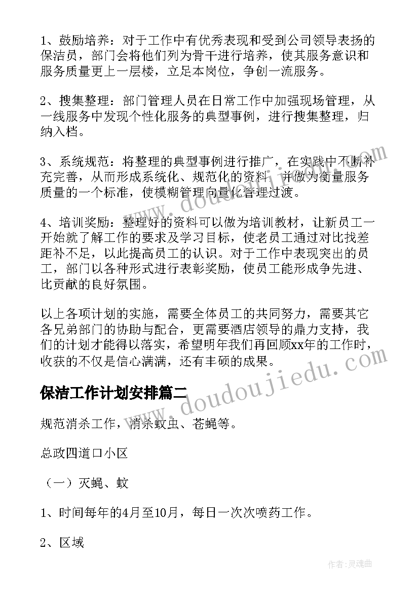 大班语言愉快的春游教案(实用6篇)