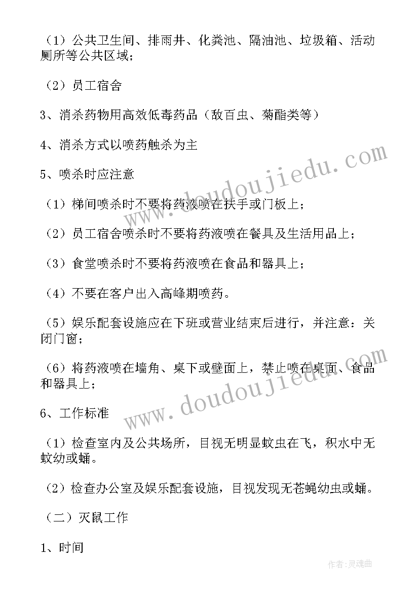 大班语言愉快的春游教案(实用6篇)