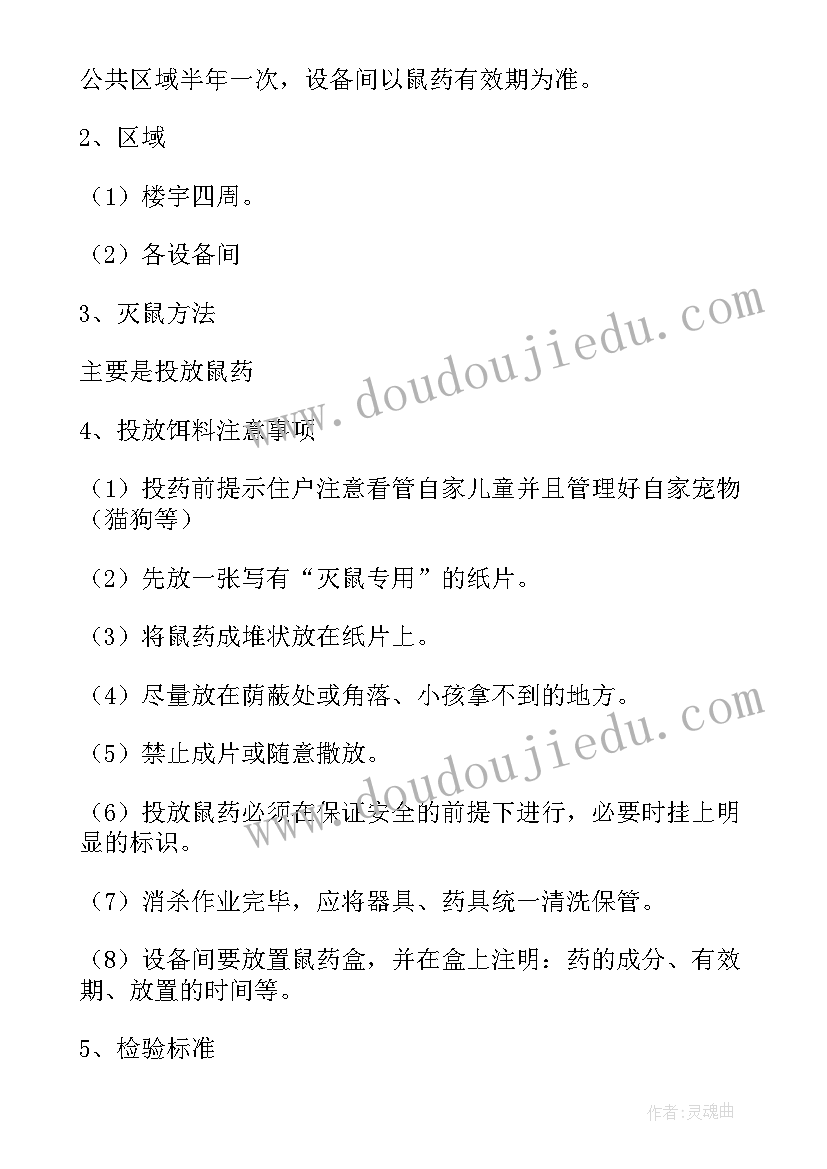 大班语言愉快的春游教案(实用6篇)