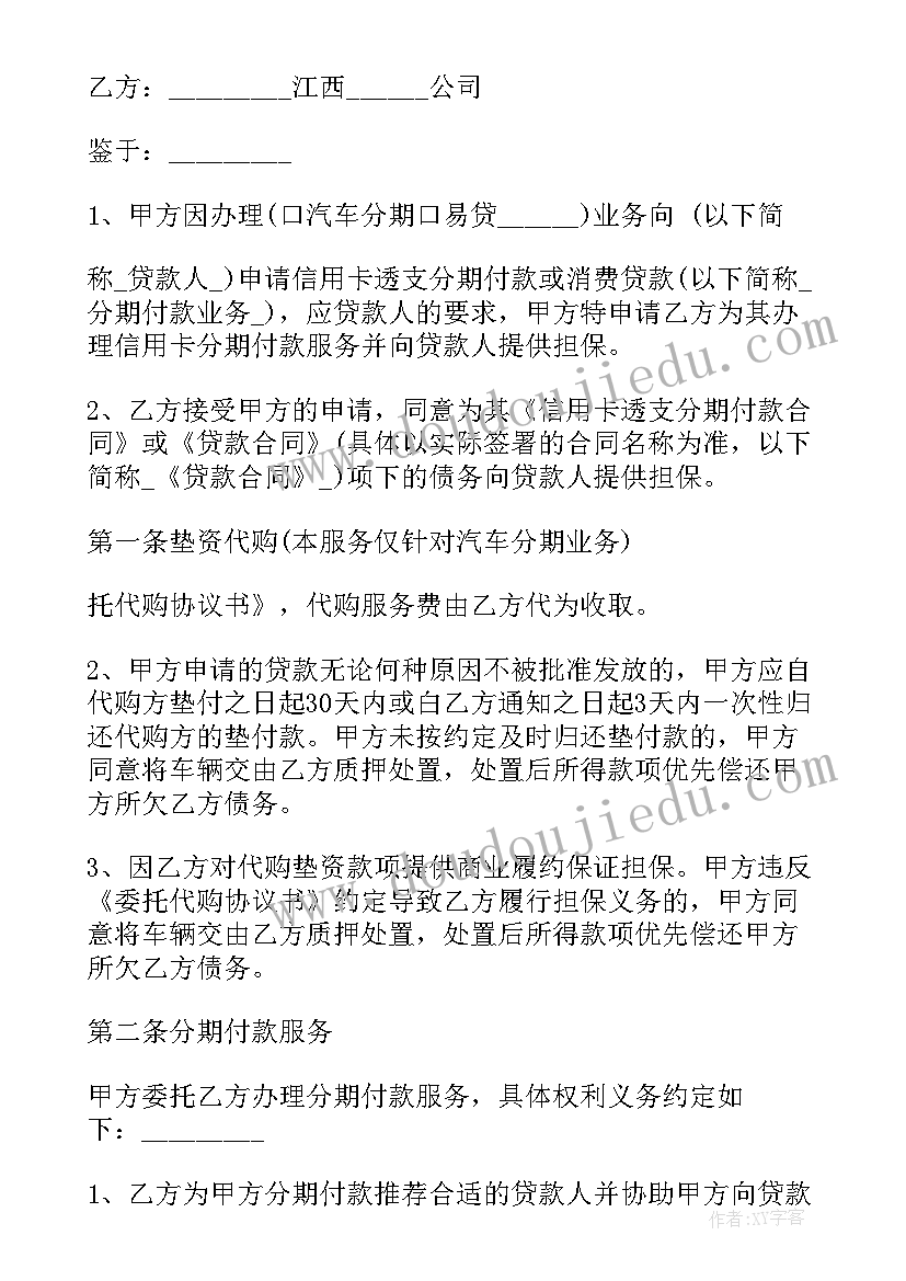 2023年督促履行合同 物业未能履行合同(汇总5篇)