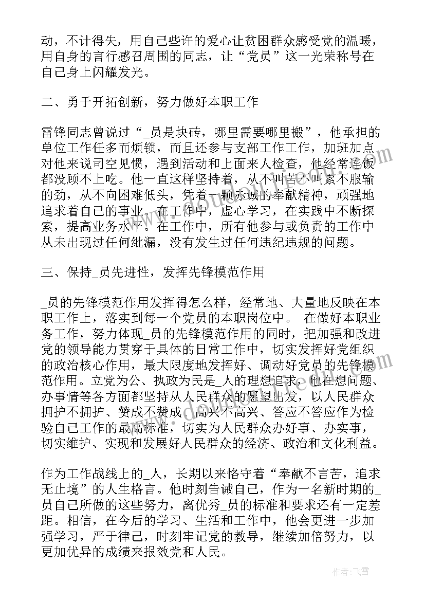 2023年好联系群众工作总结报告 医生党员联系群众工作总结(优秀6篇)