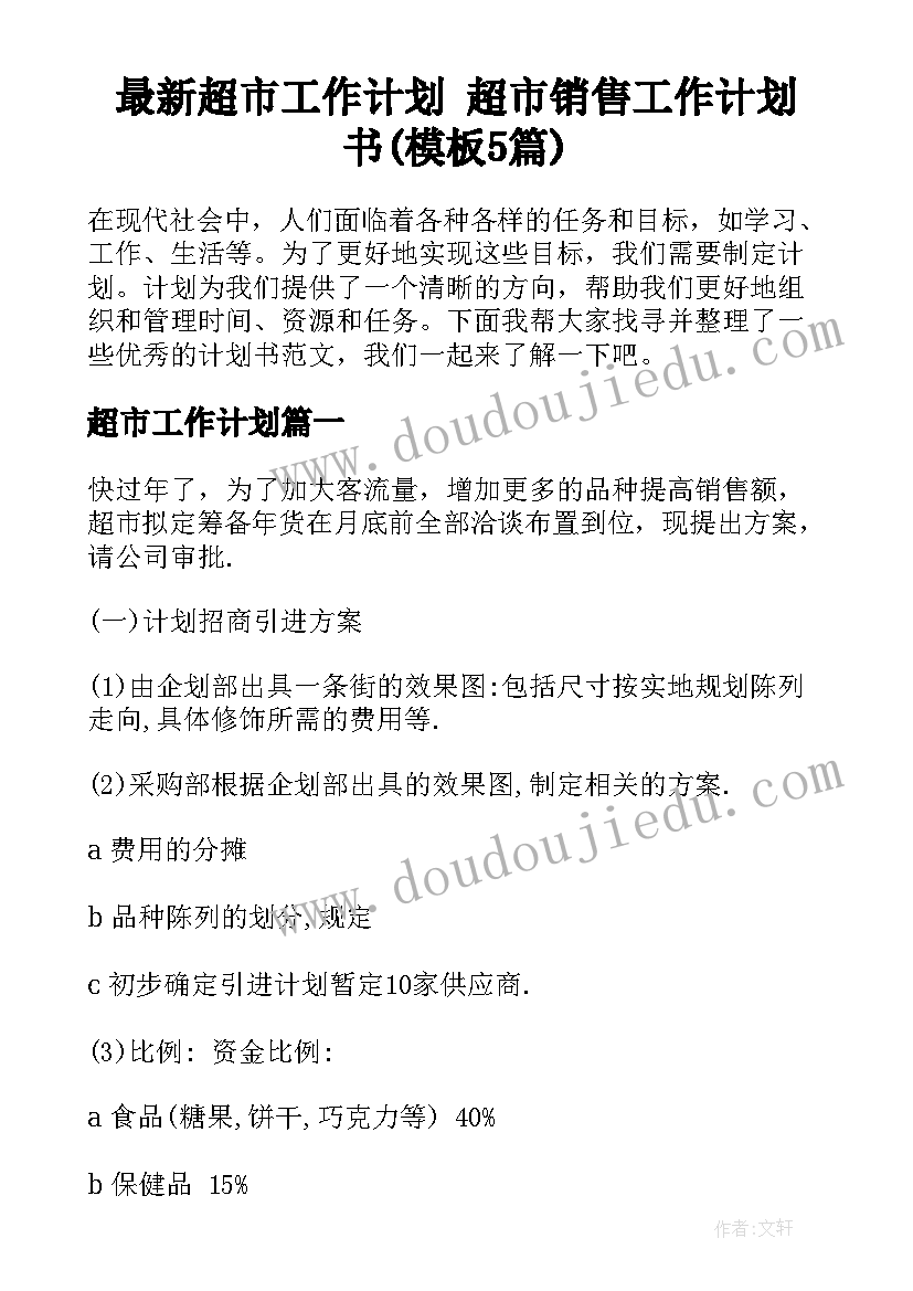 最新房地产工程师工作总结报告(汇总5篇)