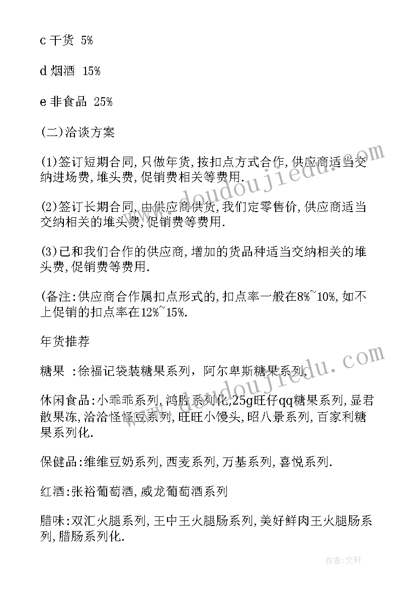 最新房地产工程师工作总结报告(汇总5篇)