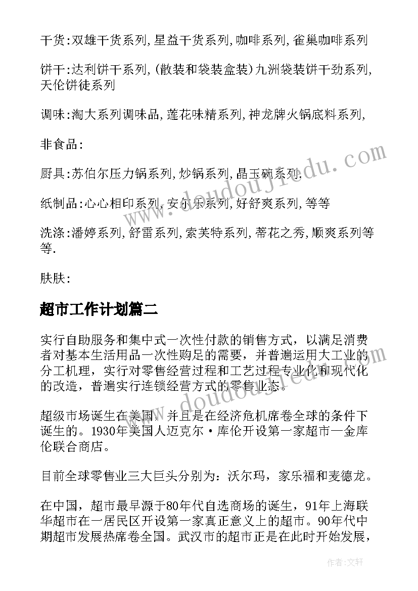 最新房地产工程师工作总结报告(汇总5篇)