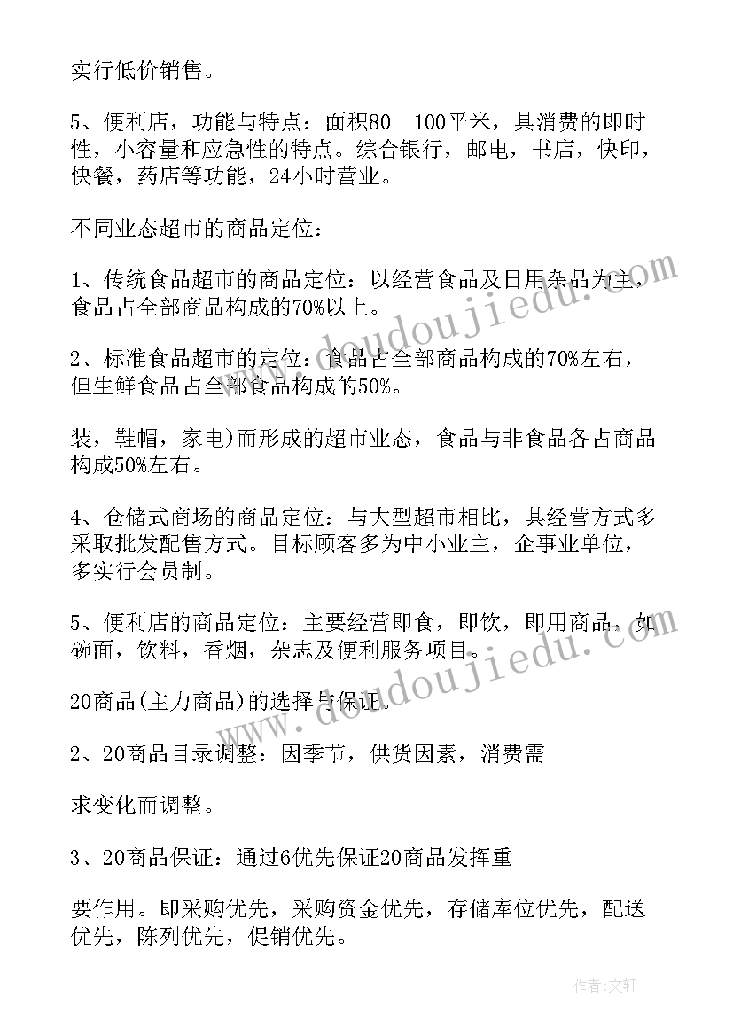 最新房地产工程师工作总结报告(汇总5篇)