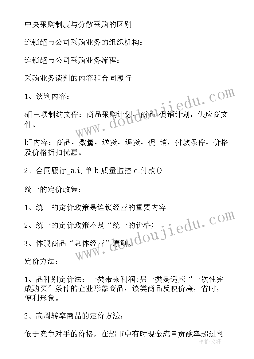 最新房地产工程师工作总结报告(汇总5篇)