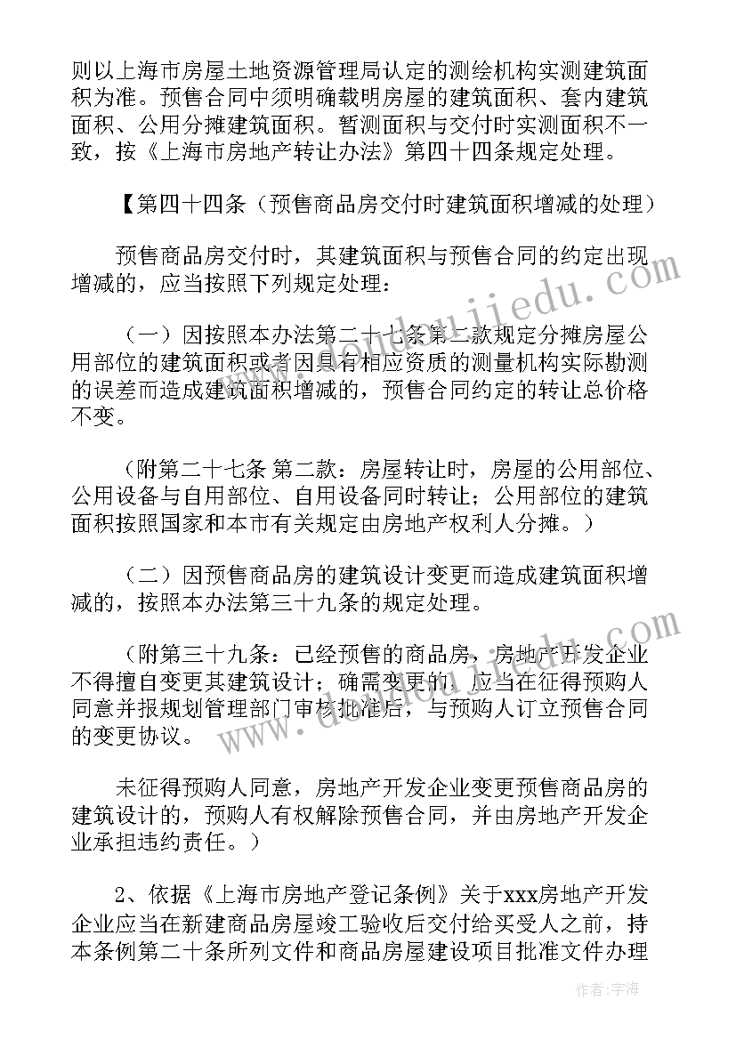 2023年红色教育专题心得体会(精选7篇)