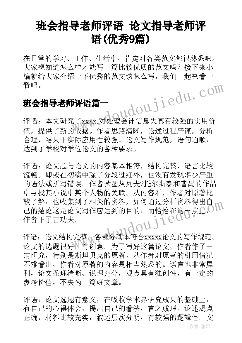 幼儿园暑期安全教育活动方案及措施 幼儿园安全教育活动方案(优秀10篇)