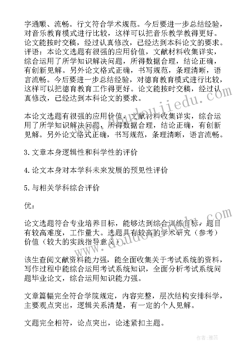 幼儿园暑期安全教育活动方案及措施 幼儿园安全教育活动方案(优秀10篇)