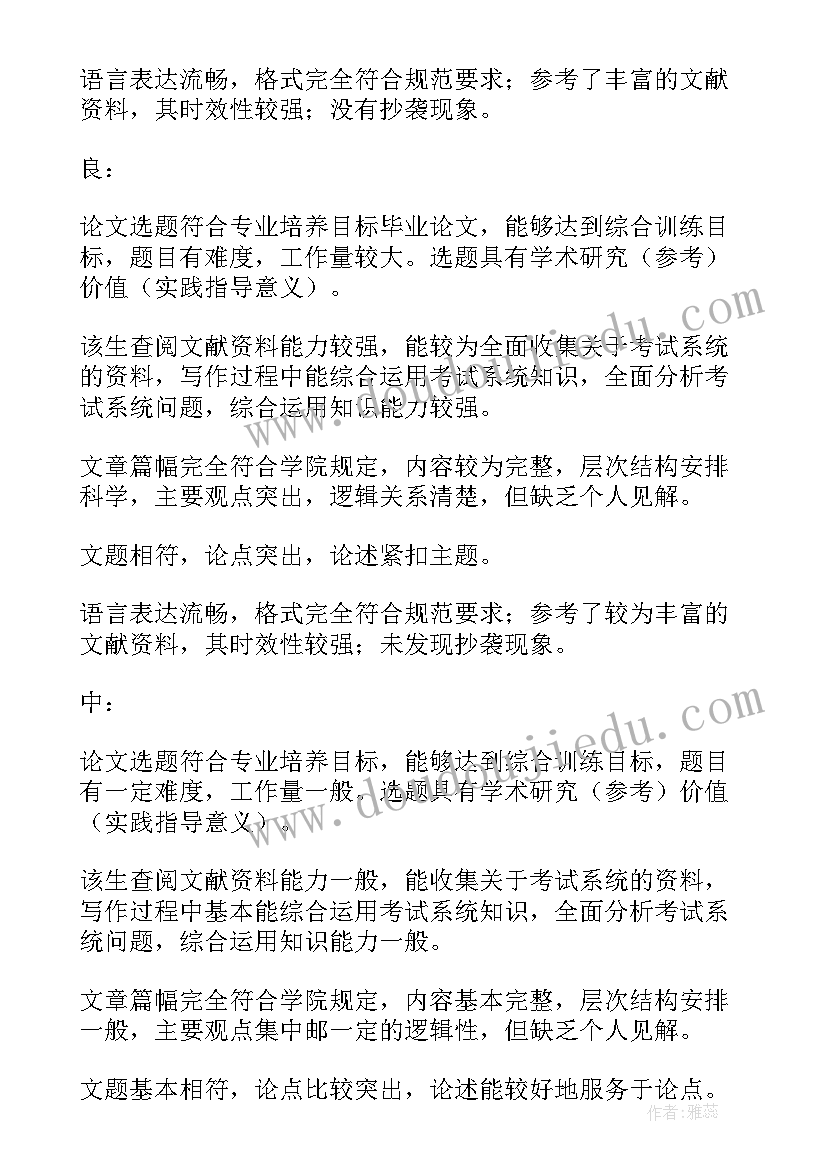 幼儿园暑期安全教育活动方案及措施 幼儿园安全教育活动方案(优秀10篇)