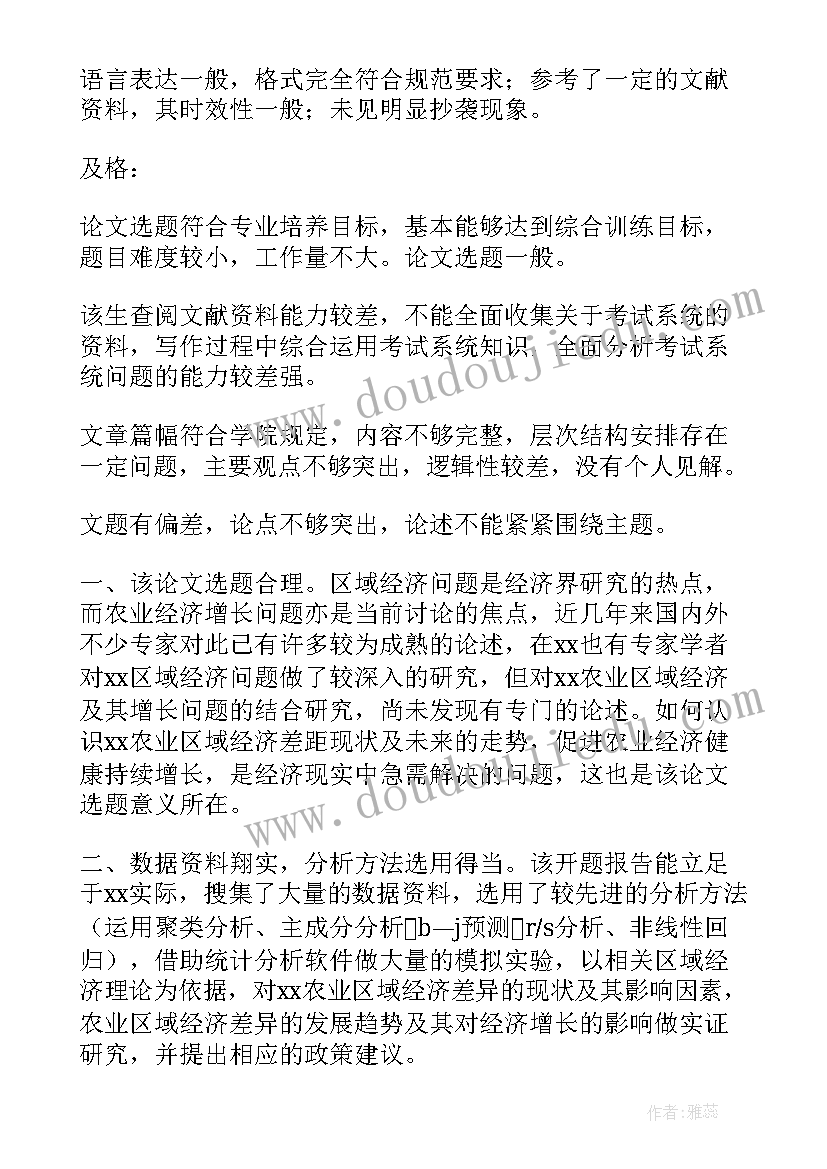 幼儿园暑期安全教育活动方案及措施 幼儿园安全教育活动方案(优秀10篇)