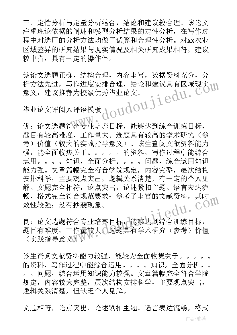 幼儿园暑期安全教育活动方案及措施 幼儿园安全教育活动方案(优秀10篇)